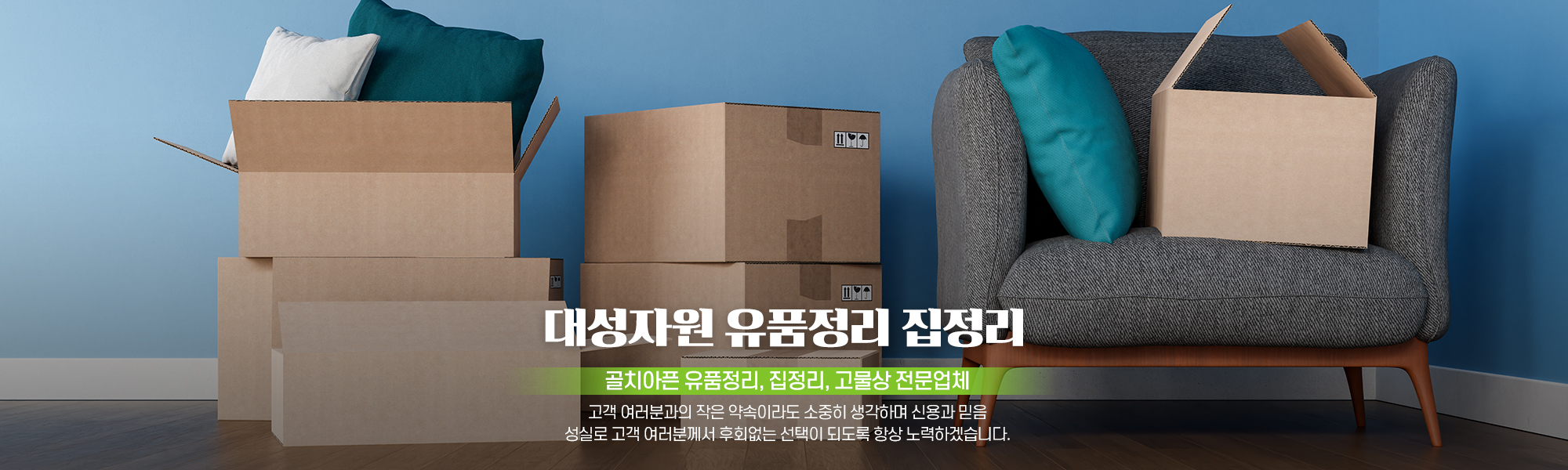 20241217114954_XAcw19UM.jpg_carousel_양주시유품정리전문 양주시유품정리업체 양주시집정리 은현면고물상 대성자원_양주시유품정리전문,양주시유품정리업체,은현면고물상,양주시,의정부,동두천,유품정리,집정리,전문업체,대성자원