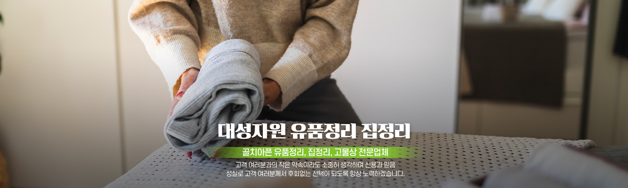 20241217114954_awsYHXpk.jpg_carousel_양주시유품정리전문 양주시유품정리업체 양주시집정리 은현면고물상 대성자원_양주시유품정리전문,양주시유품정리업체,은현면고물상,양주시,의정부,동두천,유품정리,집정리,전문업체,대성자원