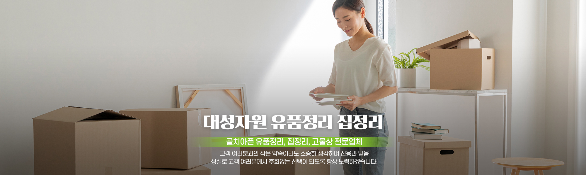 20241217114954_pBdDGcs8.jpg_carousel_양주시유품정리전문 양주시유품정리업체 양주시집정리 은현면고물상 대성자원_양주시유품정리전문,양주시유품정리업체,은현면고물상,양주시,의정부,동두천,유품정리,집정리,전문업체,대성자원