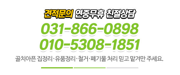 대성자원유품정리집정리_상단제목_내용