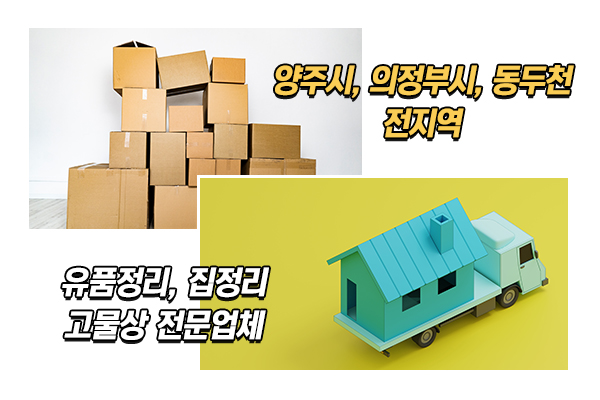 대성자원유품정리집정리_소개_사진