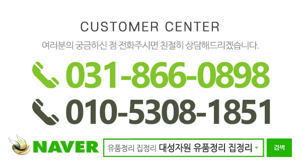 대성자원유품정리집정리_번호_내용